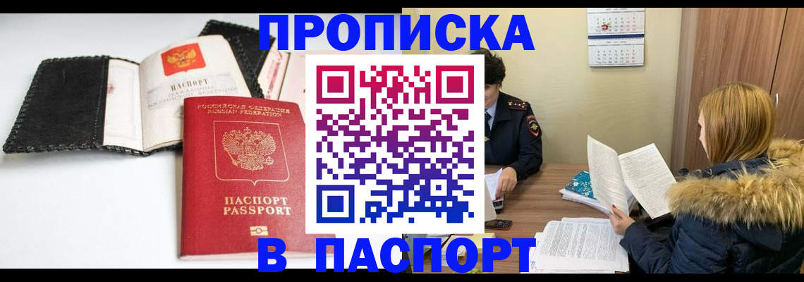 временная регистрация адрес в Череповце