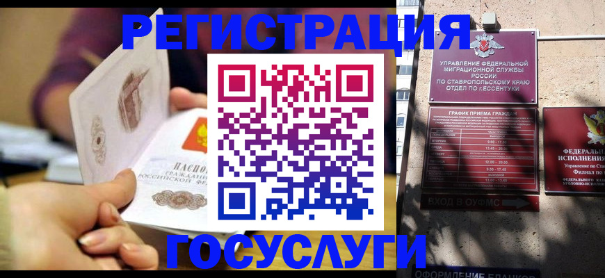 временная регистрация купить в Череповце