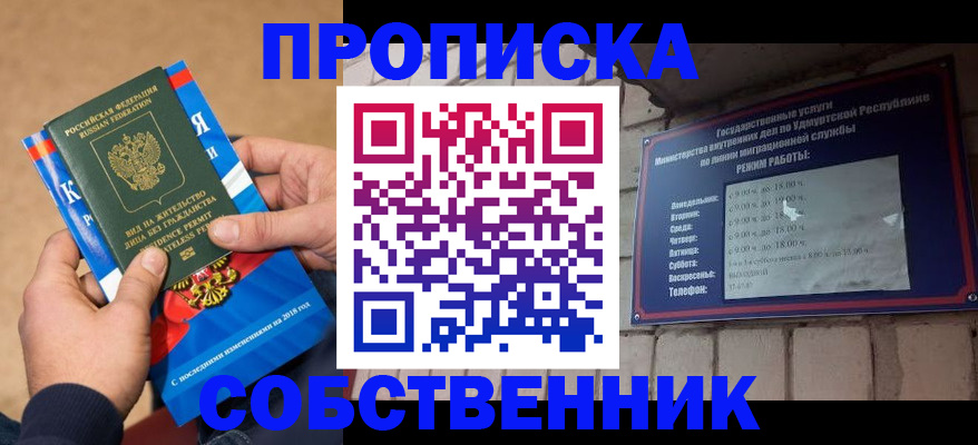 миграционный учет в Череповце